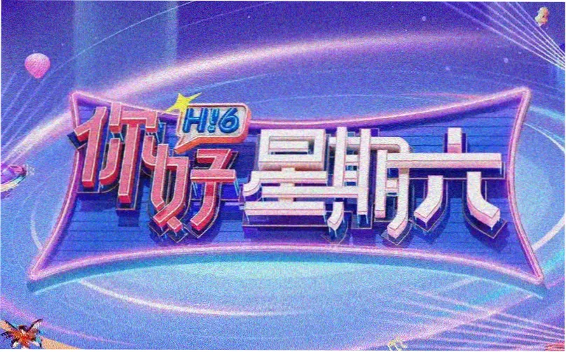 首页轮播 深夜档逆光场景